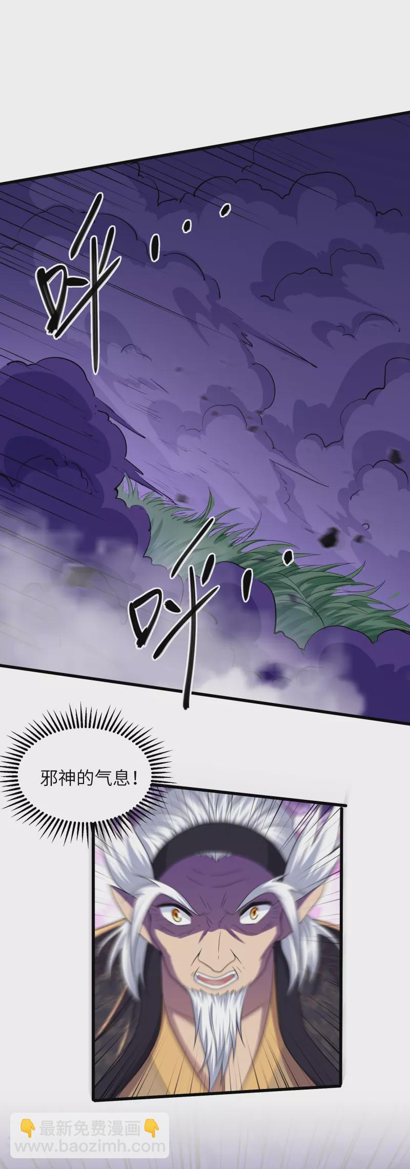 第268话 邪神降世！-第266话