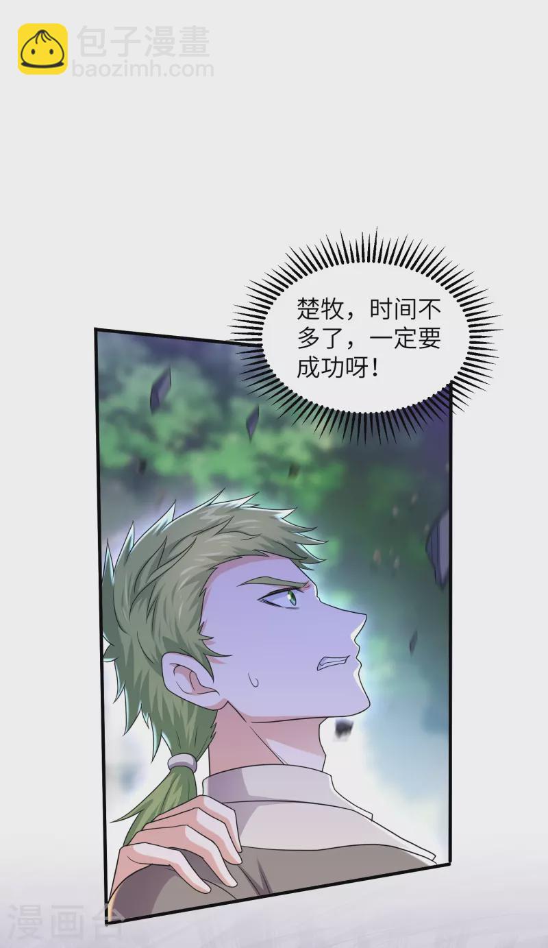 第268话 邪神降世！-第266话