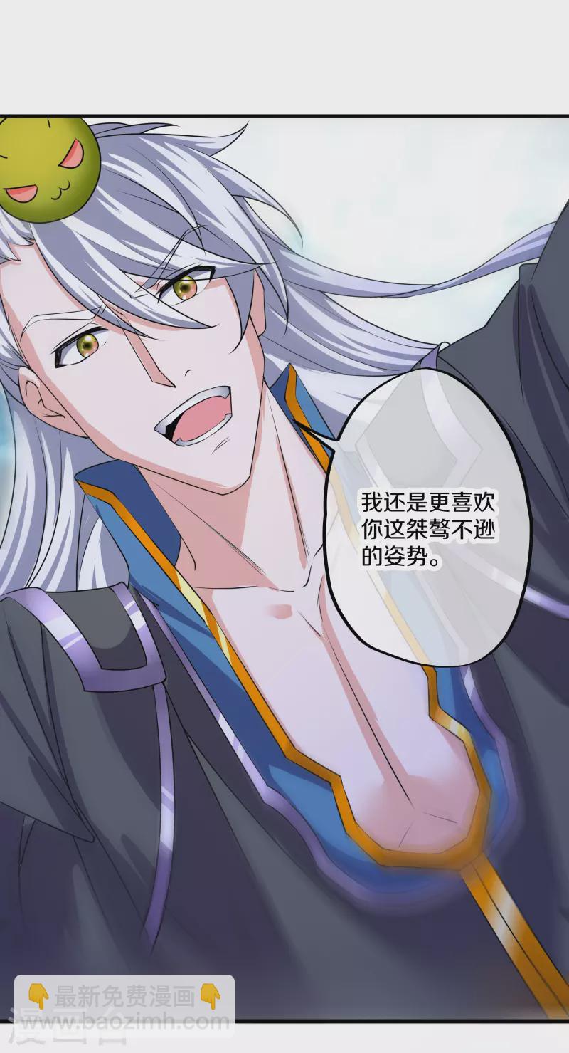 第270话 领域！？-第268话