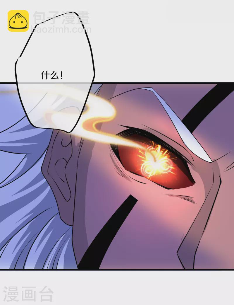 第270话 领域！？-第268话