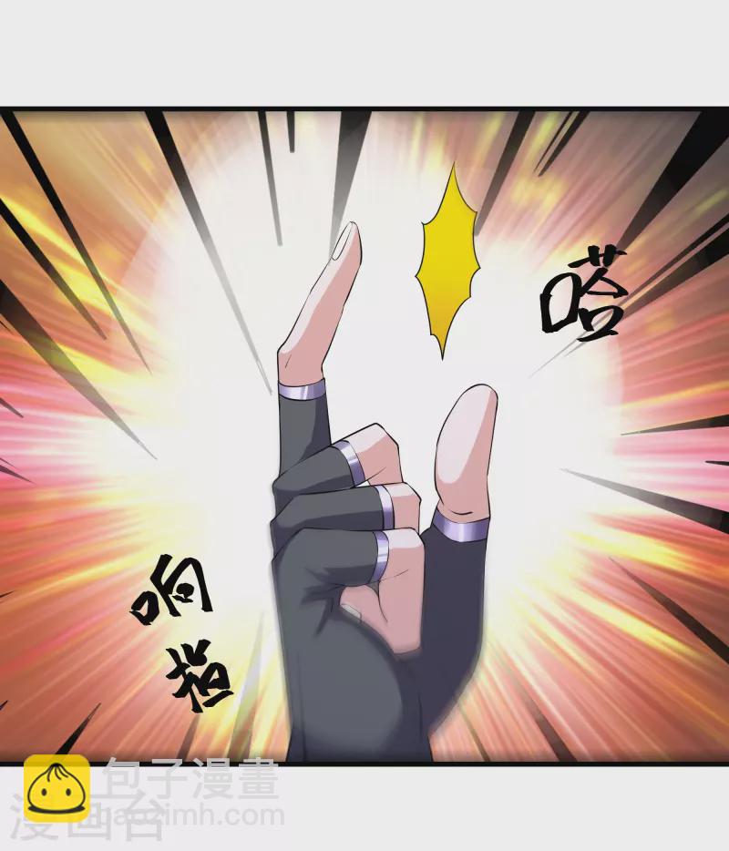 第270话 领域！？-第268话