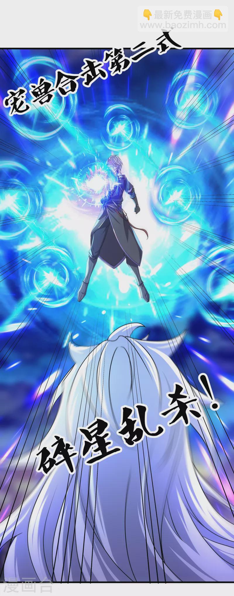 第270话 领域！？-第268话