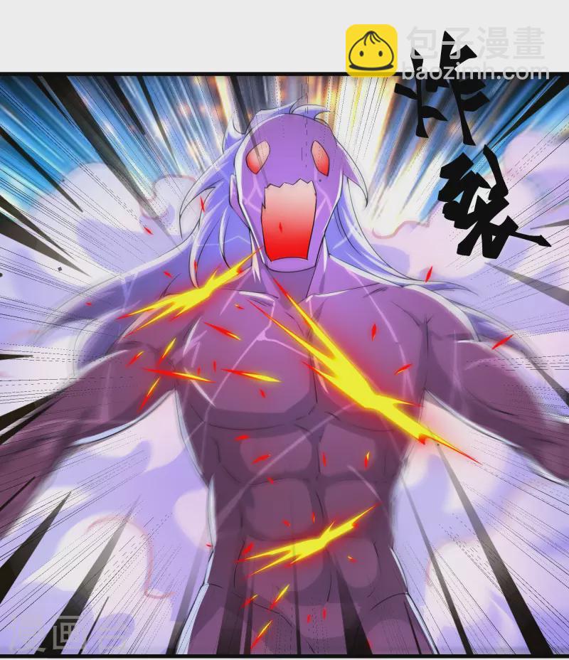 第270话 领域！？-第268话