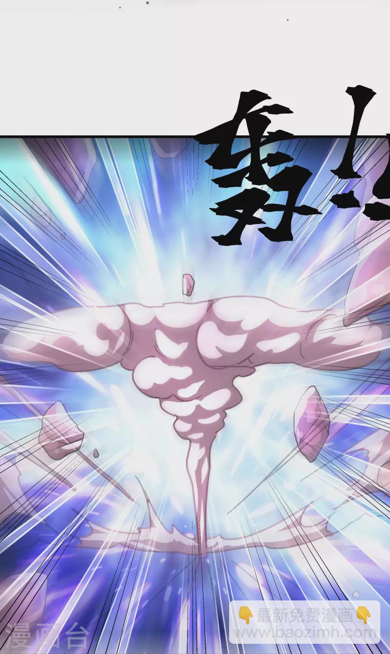 第270话 领域！？-第268话