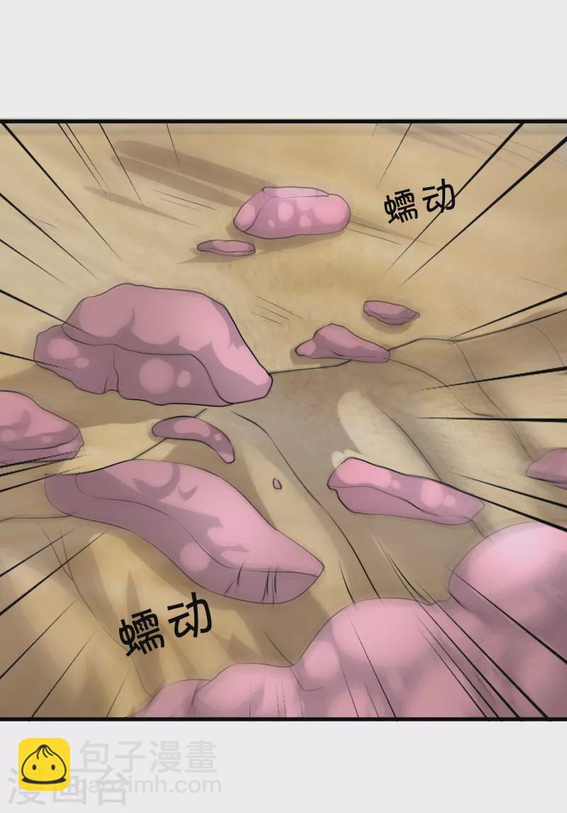 第270话 领域！？-第268话
