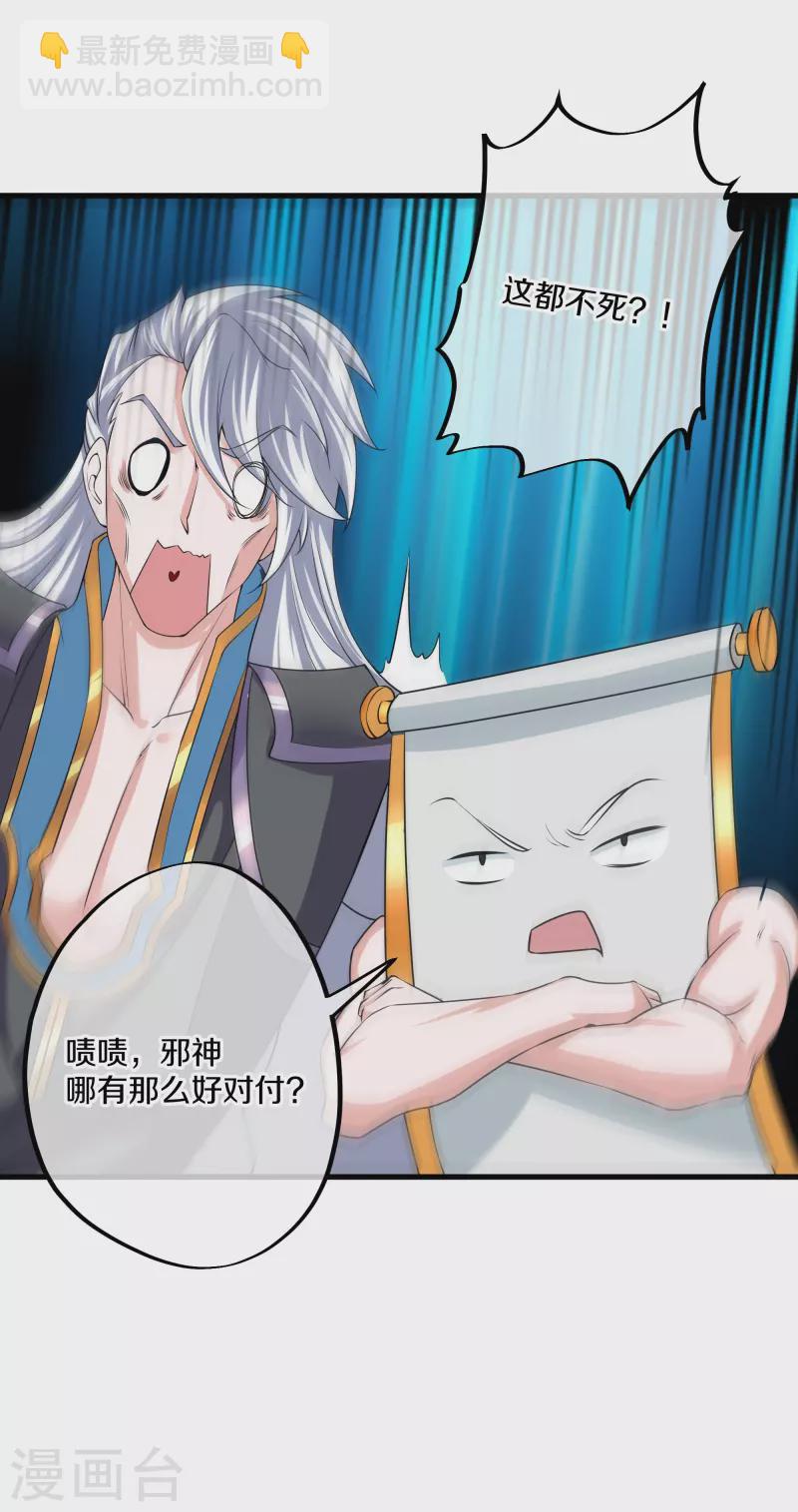 第270话 领域！？-第268话