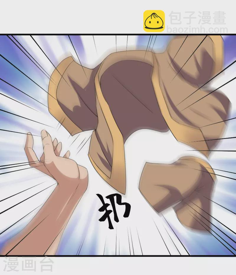 第270话 领域！？-第268话