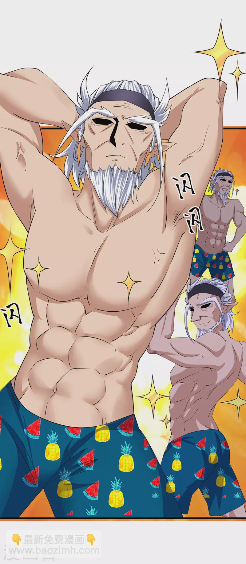 第270话 领域！？-第268话