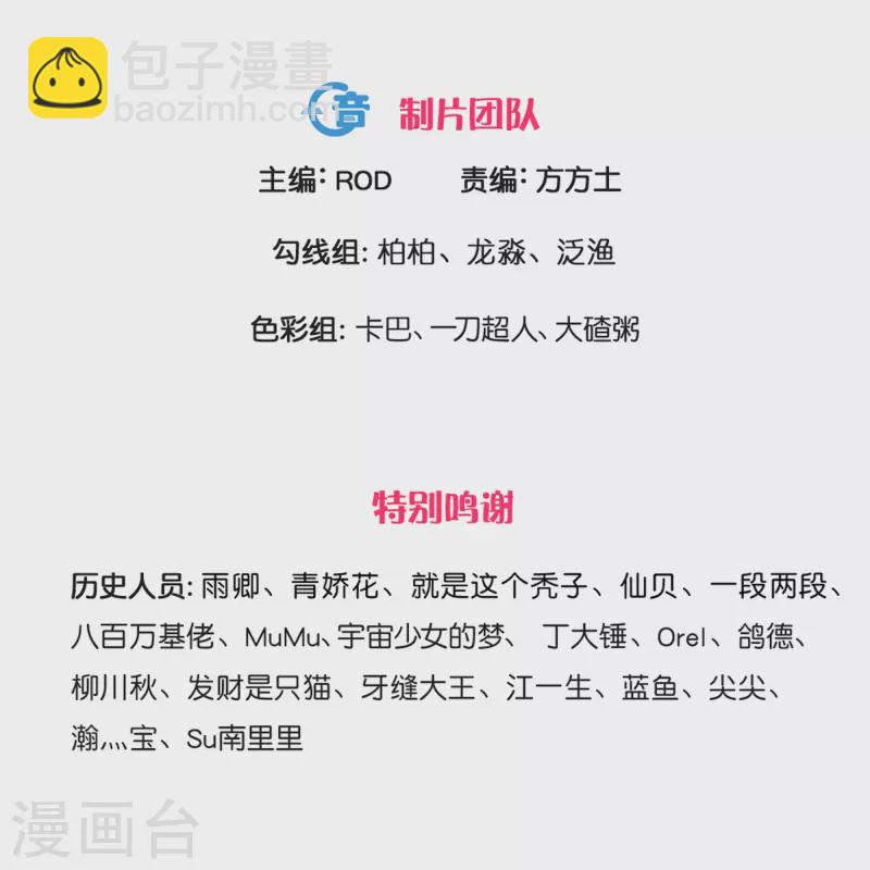 第270话 领域！？-第268话