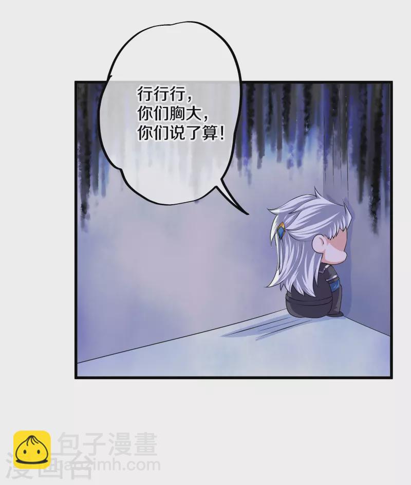 第270话 领域！？-第268话