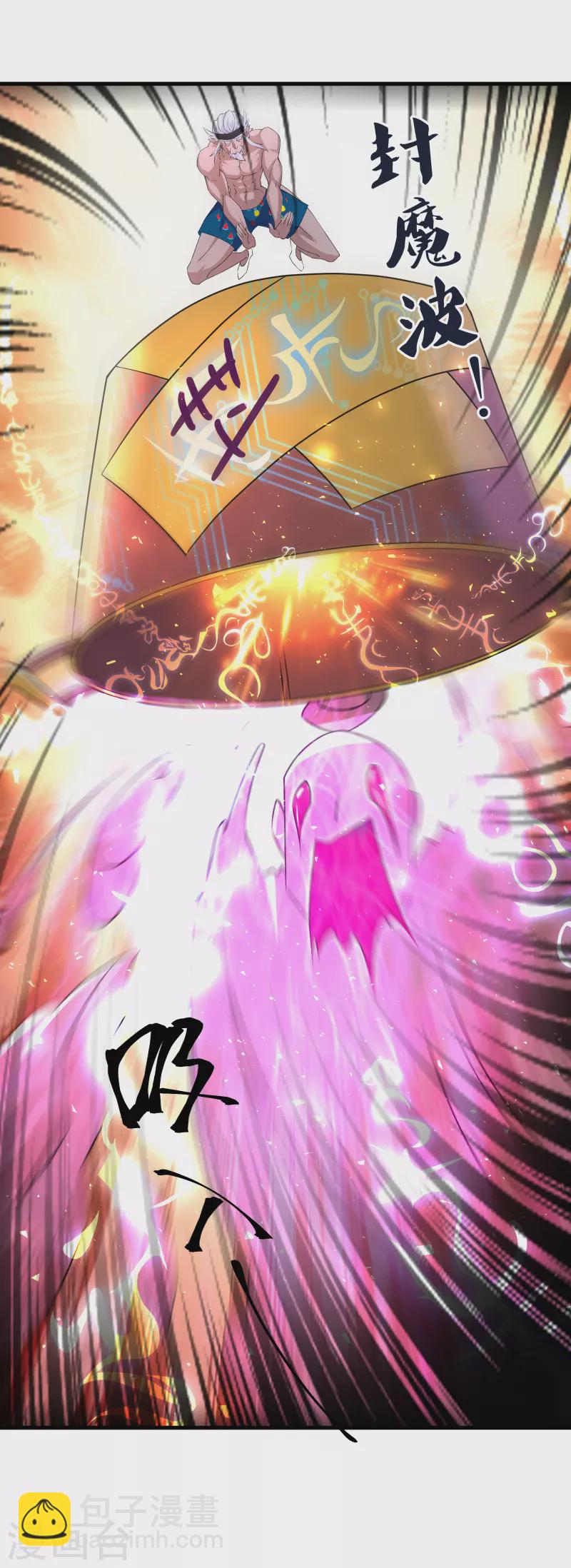 第270话 领域！？-第268话