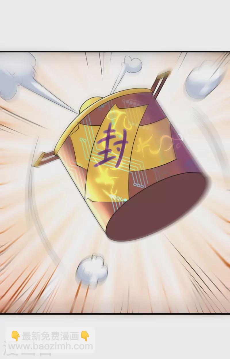 第270话 领域！？-第268话