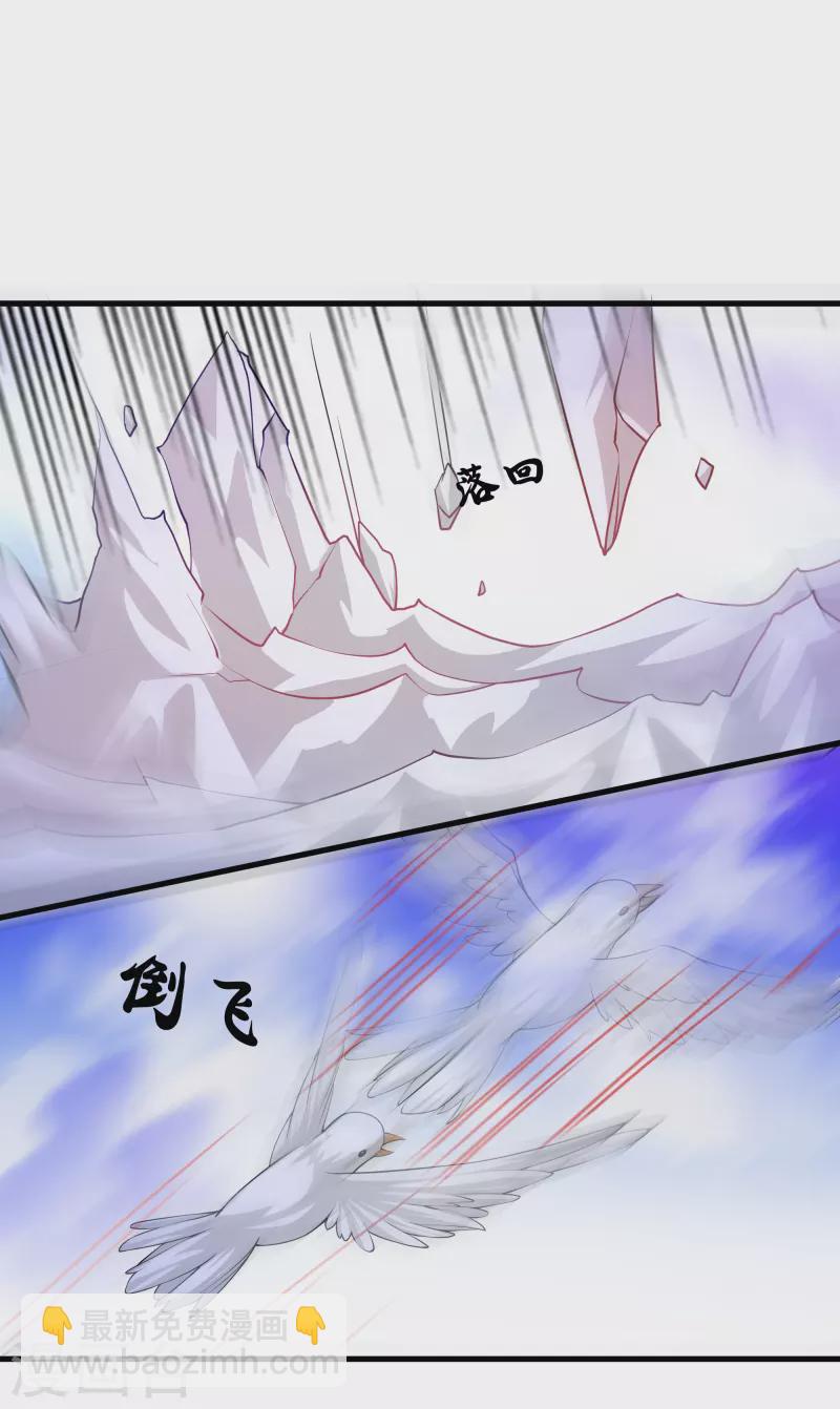 第270话 领域！？-第268话