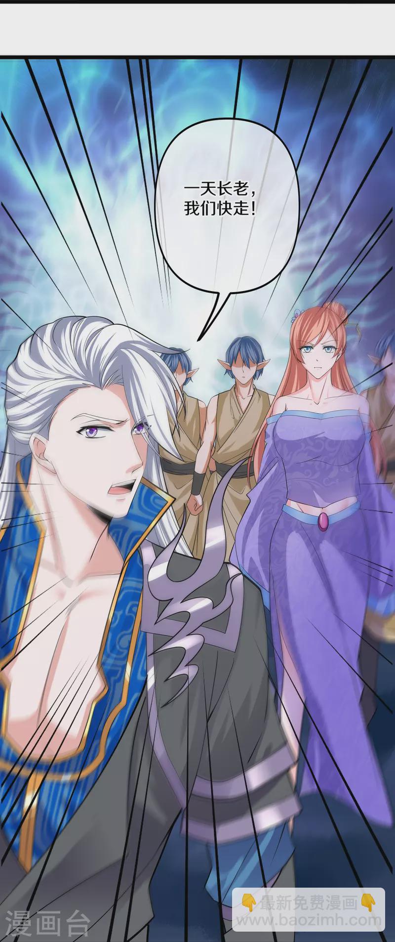 第272话 给我滚回去！-第270话