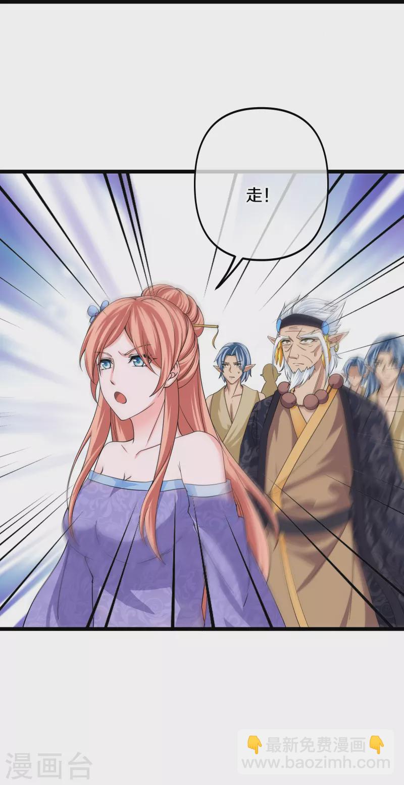 第272话 给我滚回去！-第270话