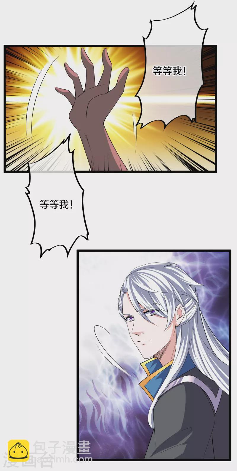 第272话 给我滚回去！-第270话