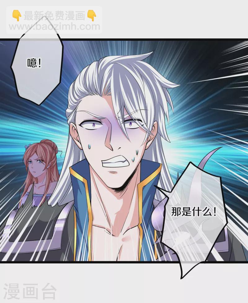 第272话 给我滚回去！-第270话