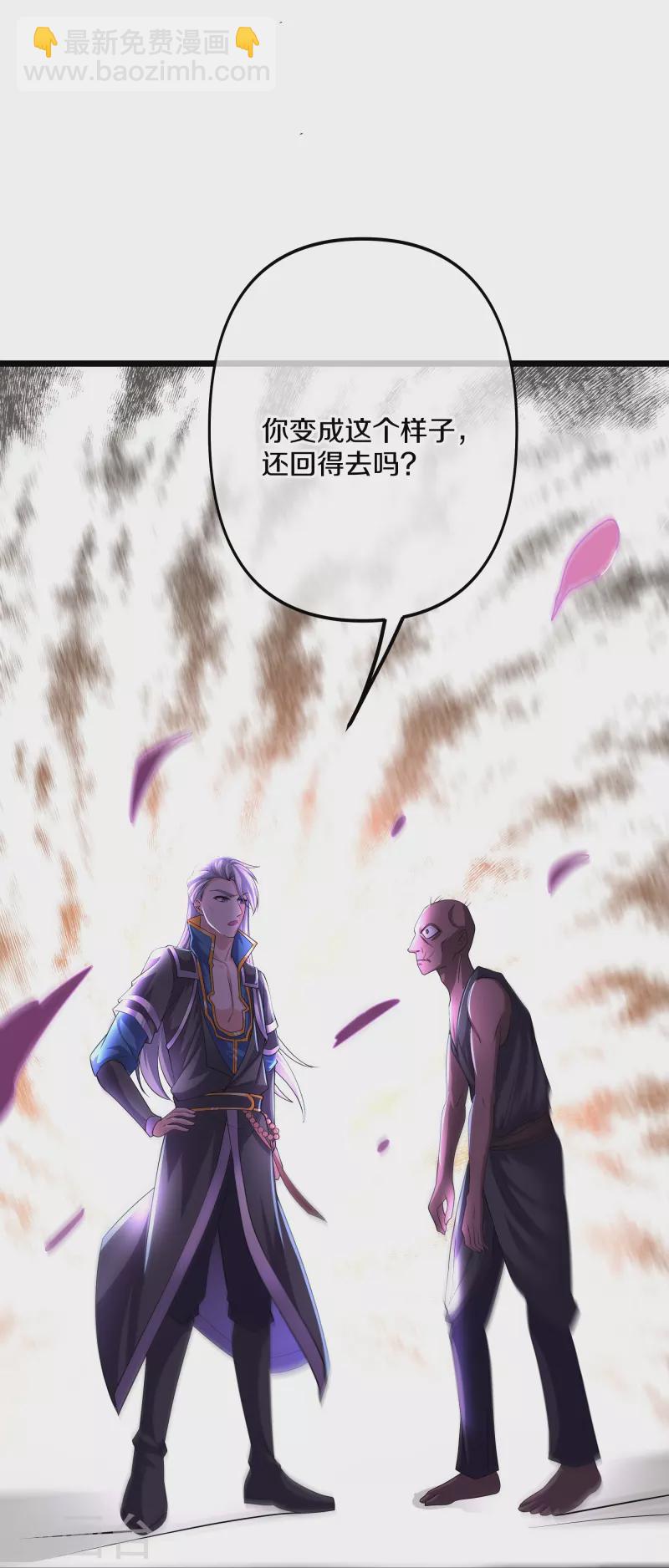 第272话 给我滚回去！-第270话