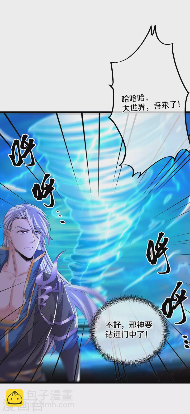 第272话 给我滚回去！-第270话