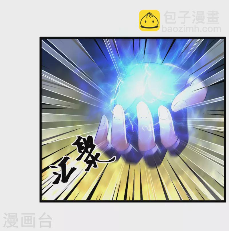 第272话 给我滚回去！-第270话