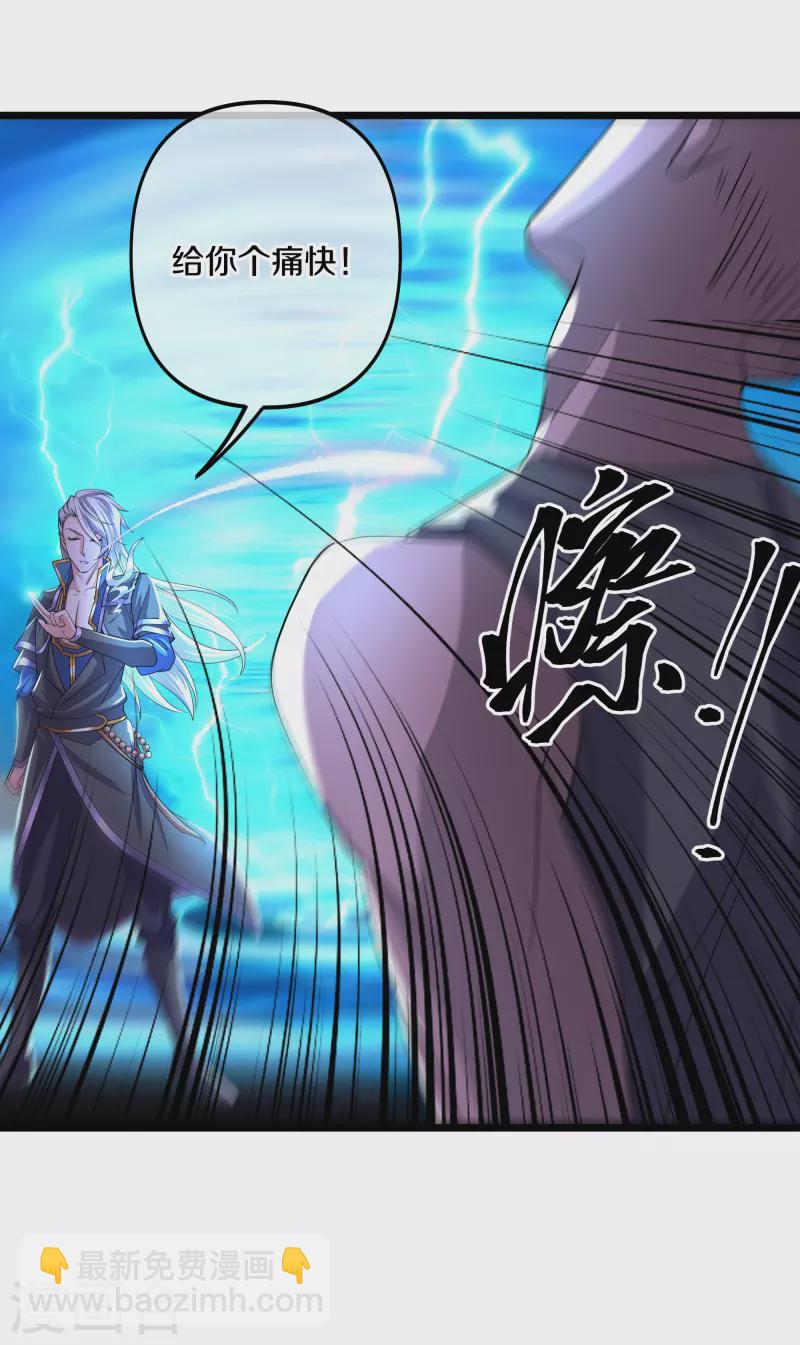 第272话 给我滚回去！-第270话
