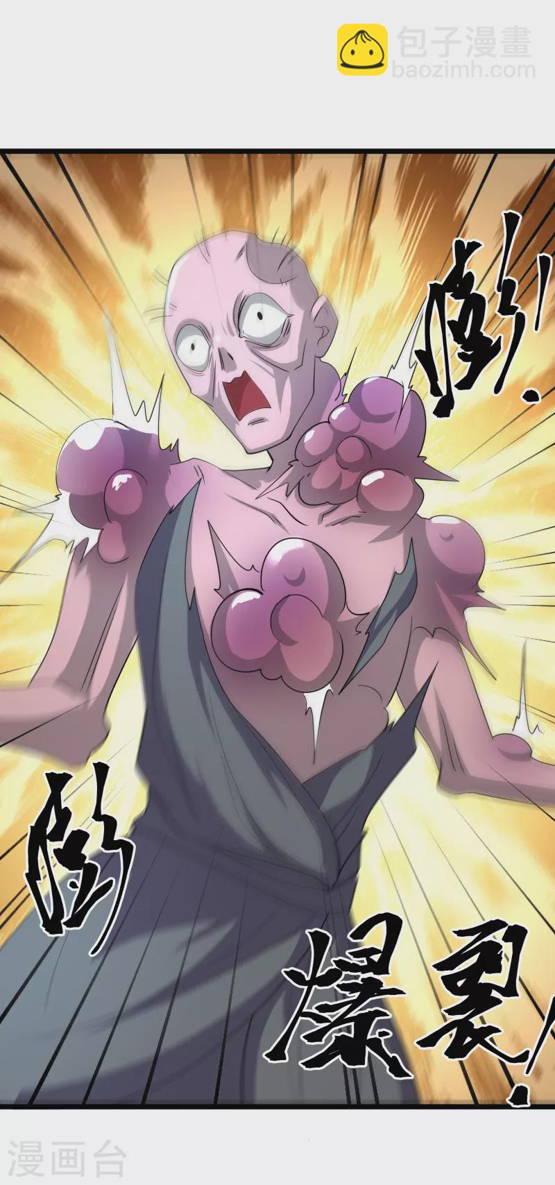 第272话 给我滚回去！-第270话