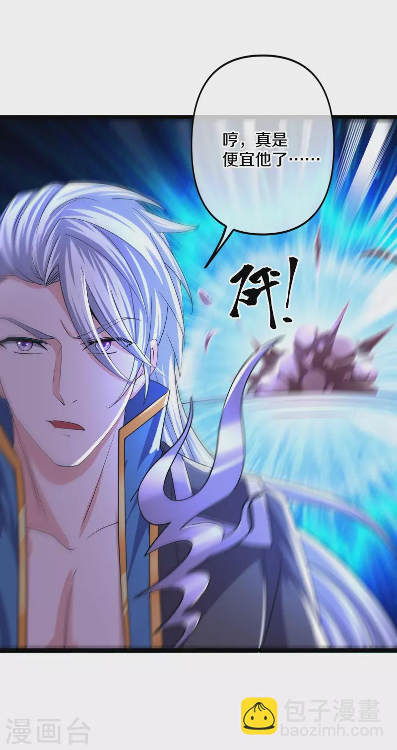 第272话 给我滚回去！-第270话
