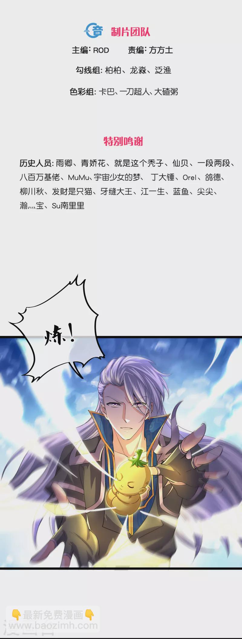 第272话 给我滚回去！-第270话