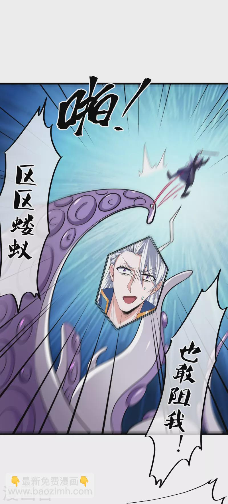 第272话 给我滚回去！-第270话