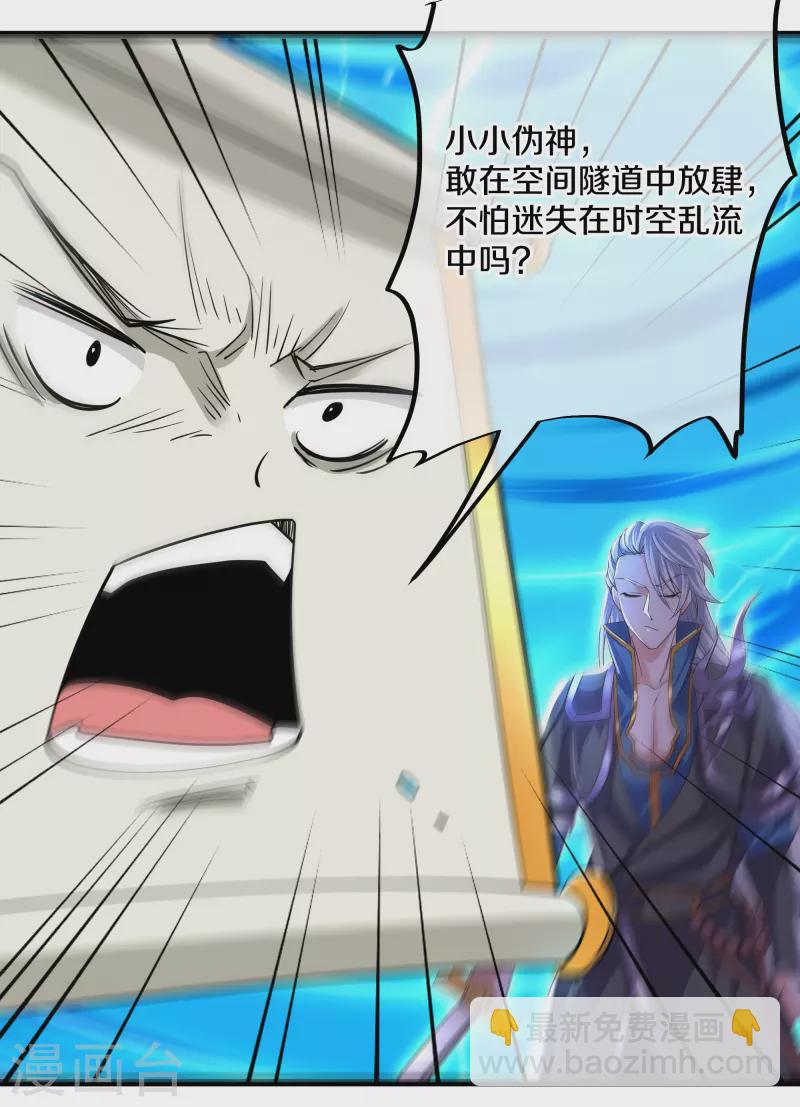 第272话 给我滚回去！-第270话