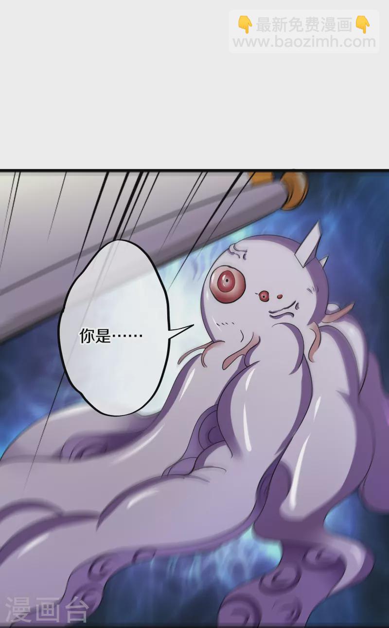 第272话 给我滚回去！-第270话