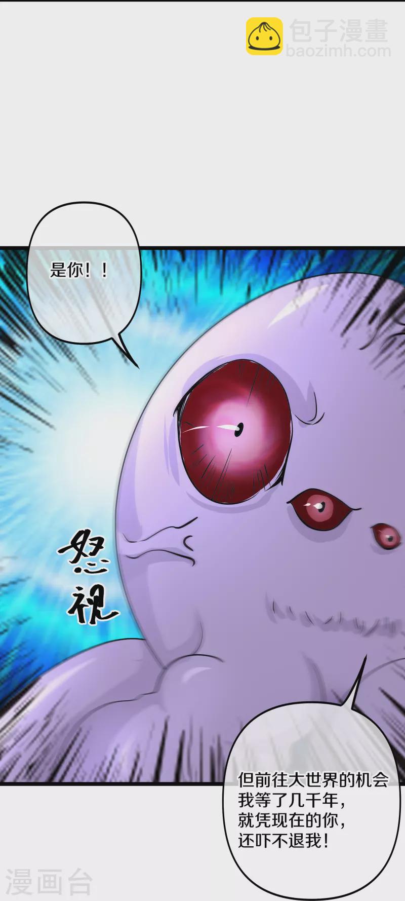 第272话 给我滚回去！-第270话