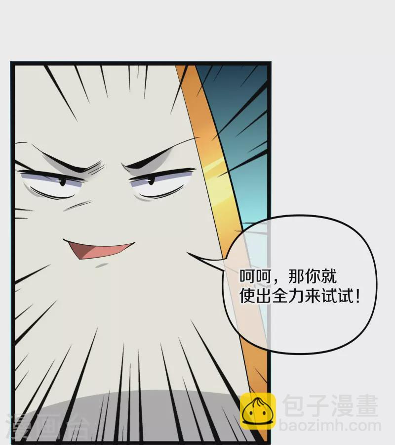 第272话 给我滚回去！-第270话