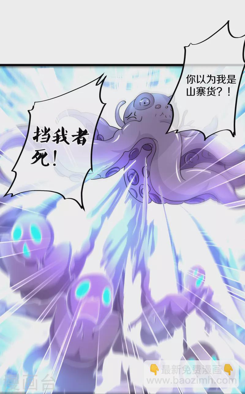 第272话 给我滚回去！-第270话