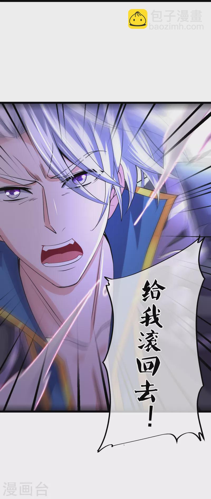第272话 给我滚回去！-第270话