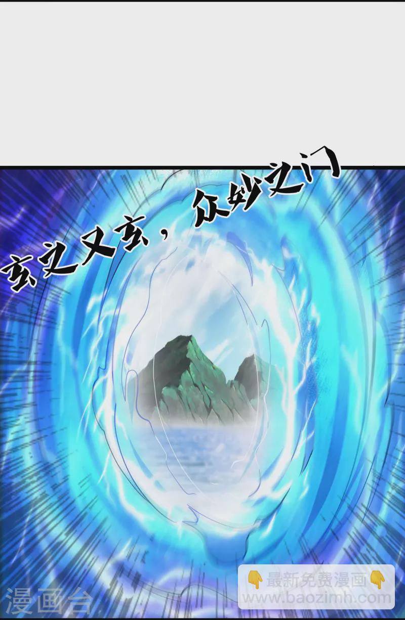 第272话 给我滚回去！-第270话