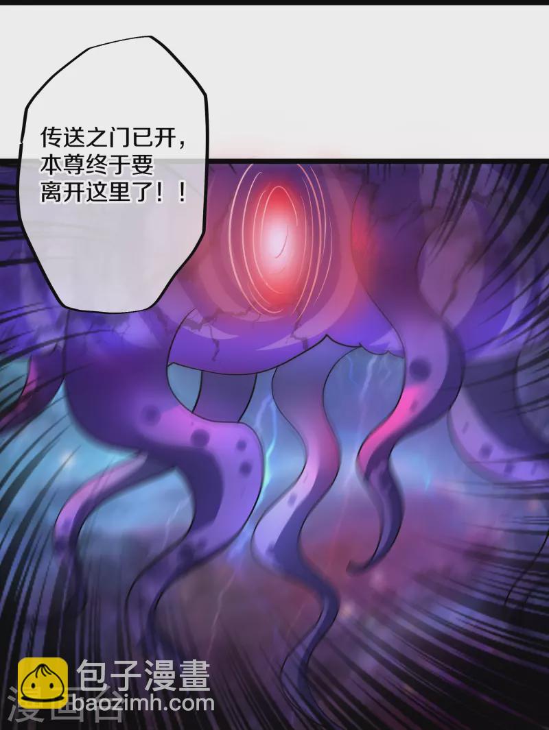 第272话 给我滚回去！-第270话