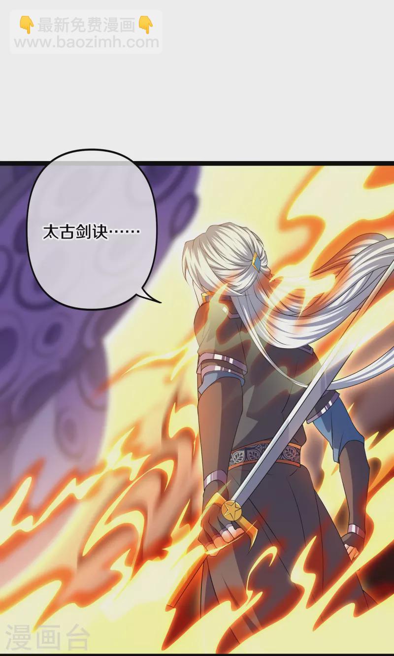 第274话 击败邪神？（下）-第272话