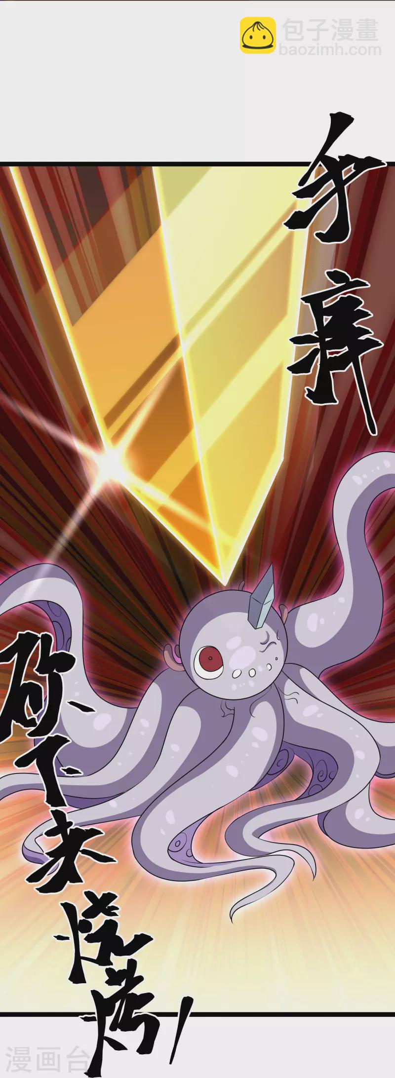 第274话 击败邪神？（下）-第272话