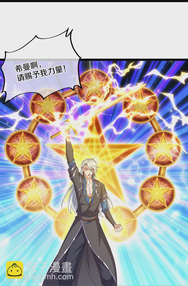 第274话 击败邪神？（下）-第272话