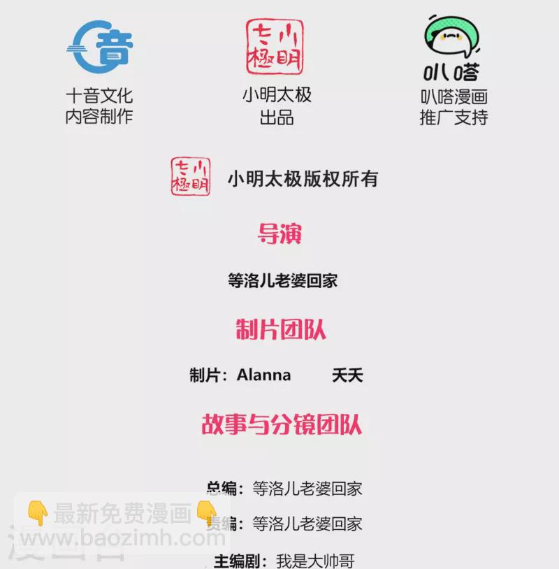 第274话 击败邪神？（下）-第272话