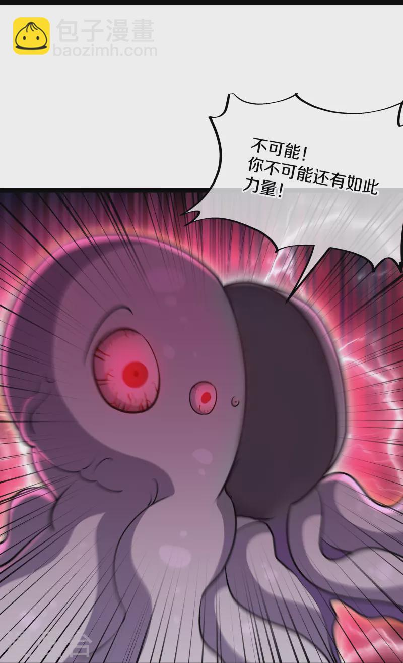 第274话 击败邪神？（下）-第272话