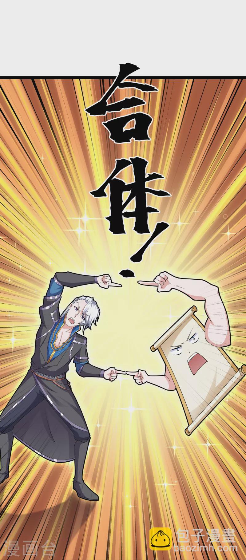 第274话 击败邪神？（下）-第272话