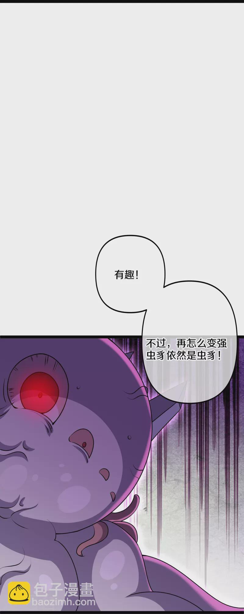 第274话 击败邪神？（下）-第272话