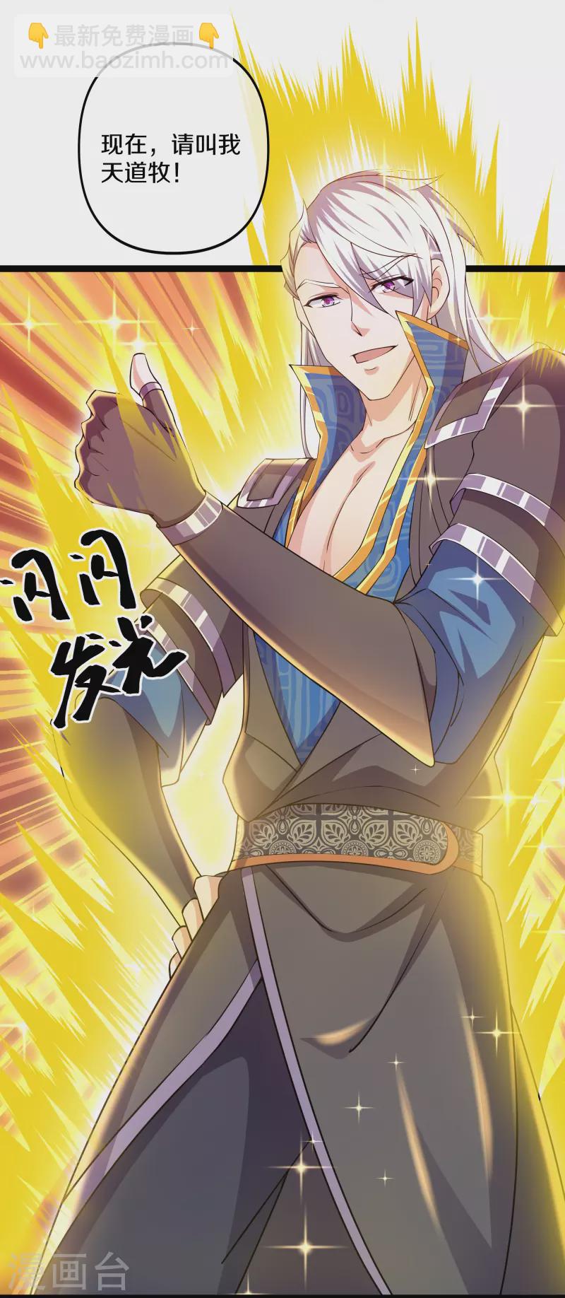 第274话 击败邪神？（下）-第272话