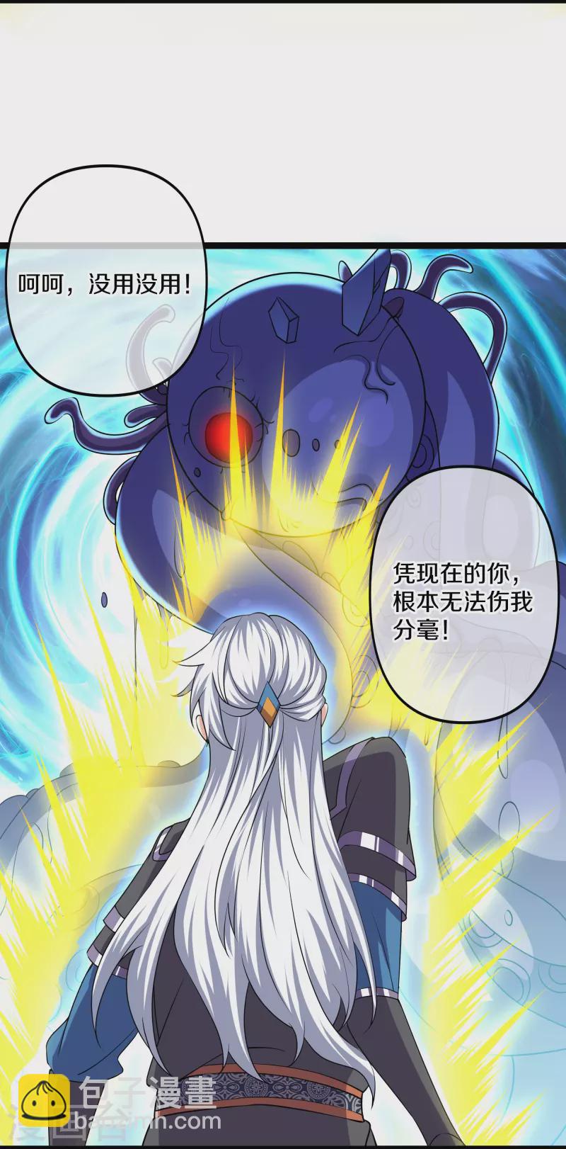 第274话 击败邪神？（下）-第272话