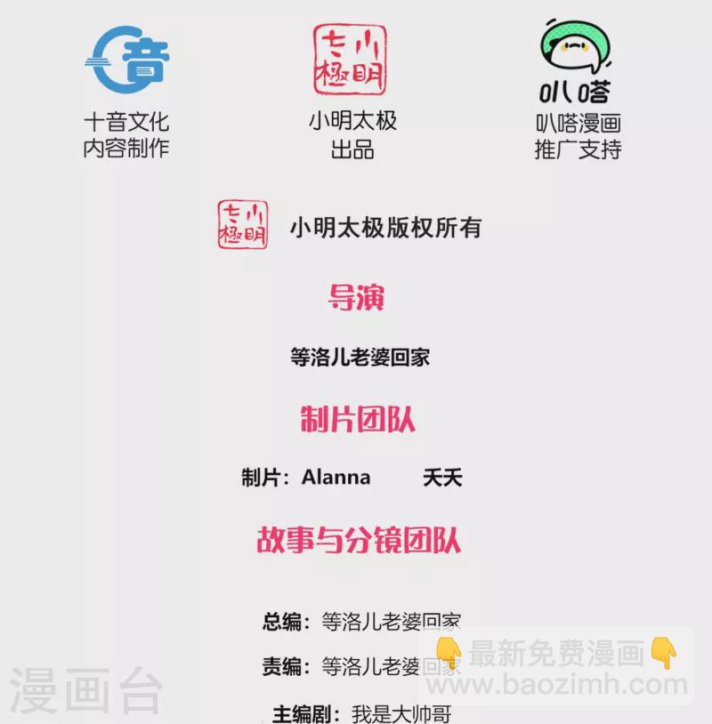 第276话 生死一刻-第274话