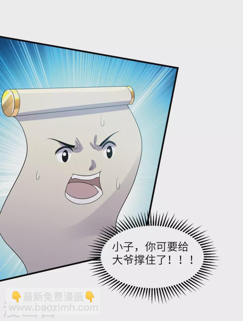 第276话 生死一刻-第274话
