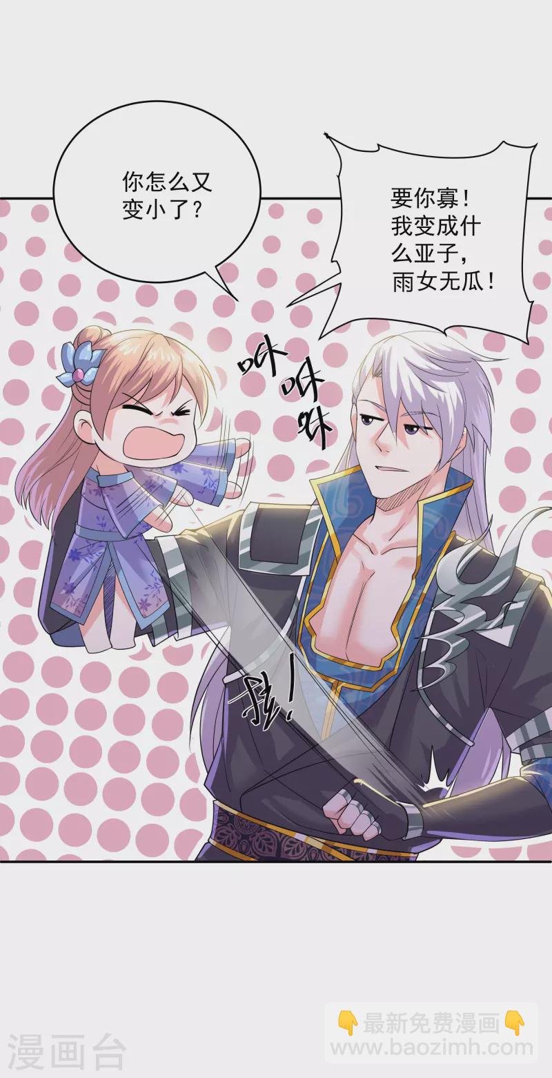 第278话 大世界再开启！-第276话