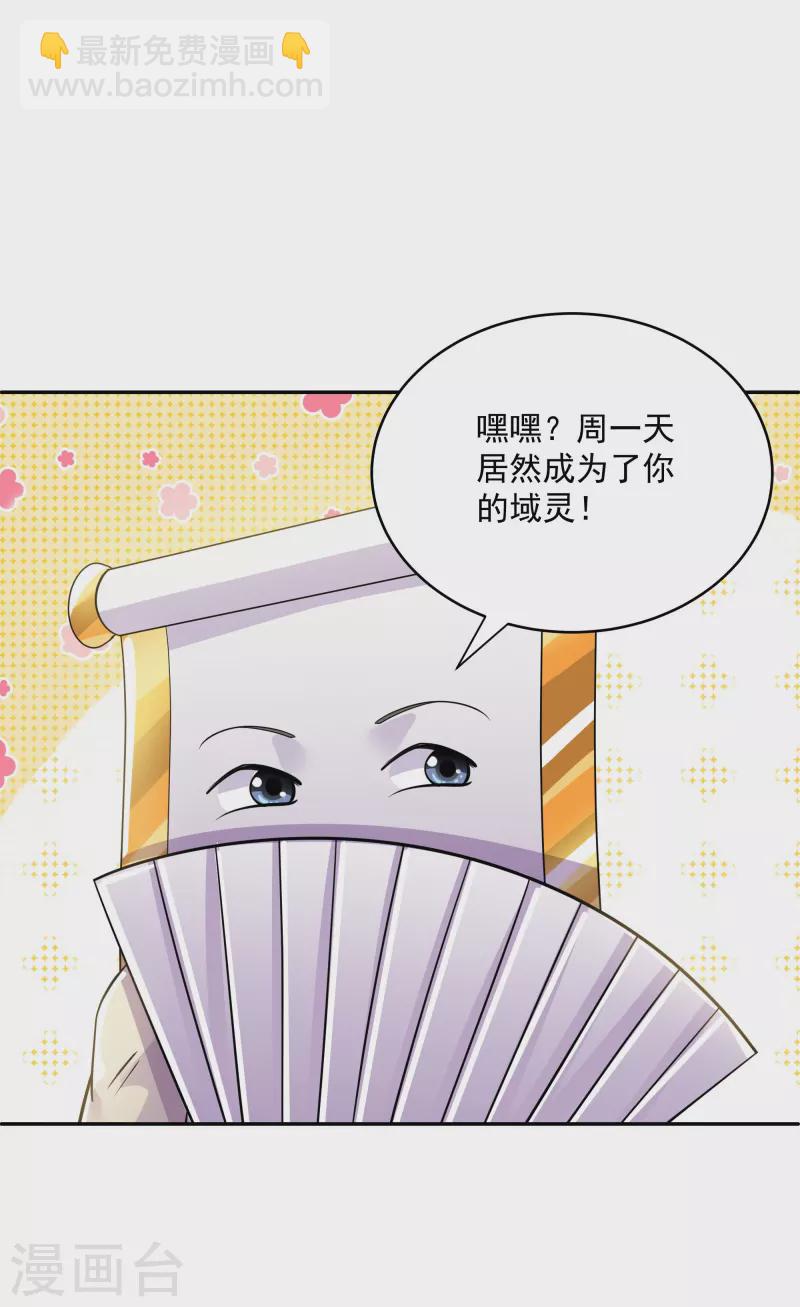 第278话 大世界再开启！-第276话